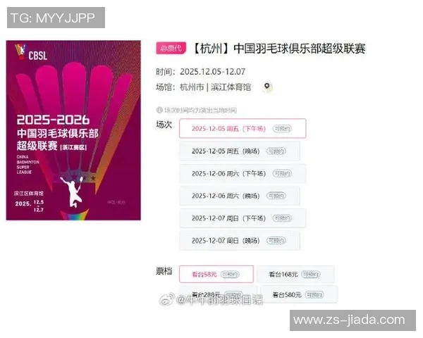 羽毛球节奏排名新突破杭州羽毛球队再创佳绩引领潮流